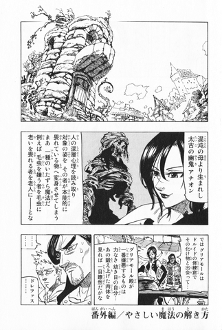 File:JExtra 11.png