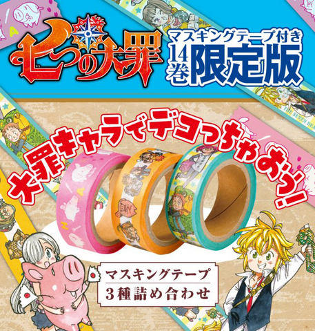 File:Volume 14 LE Bonus.png
