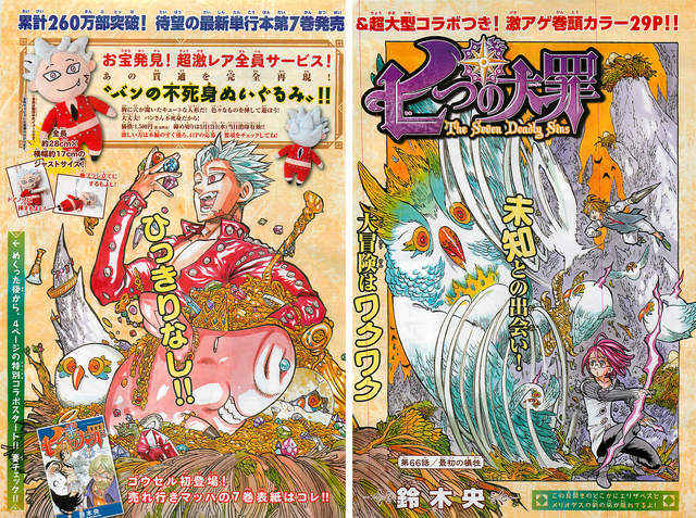File:Chapter66.png