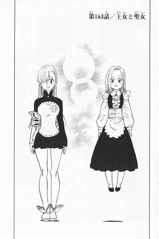 File:JChapter 163.png