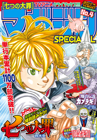 File:Magazine Special 2015-04.png