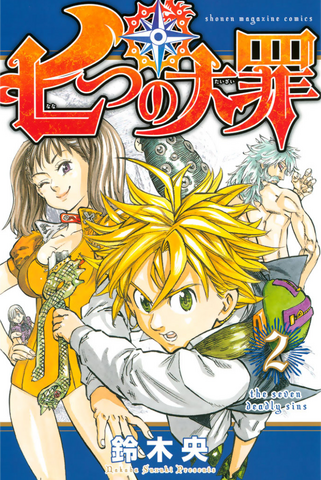 File:Volume 2.png