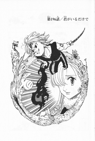 File:JChapter 196.png