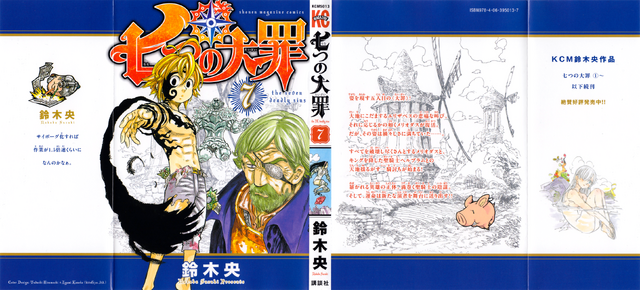 File:Volume 7 Full Cover.png