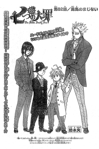 File:Chapter82.png