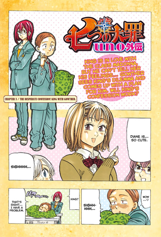 File:Uno Gaiden Chapter3.png