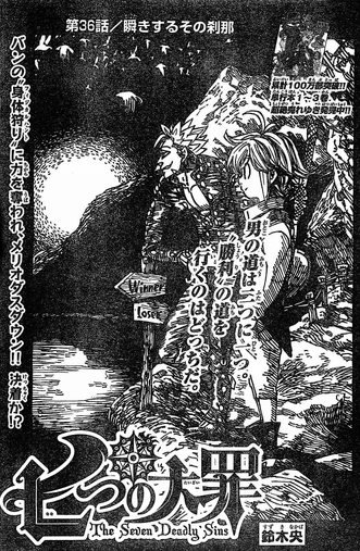 File:Chapter36.png