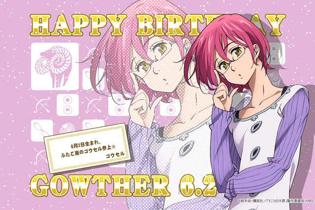 File:Gowther Birthday 2015 Wallpaper.png