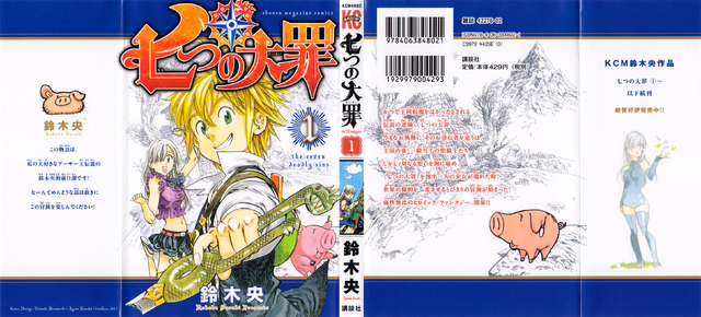 File:Volume 1 Full Cover.png