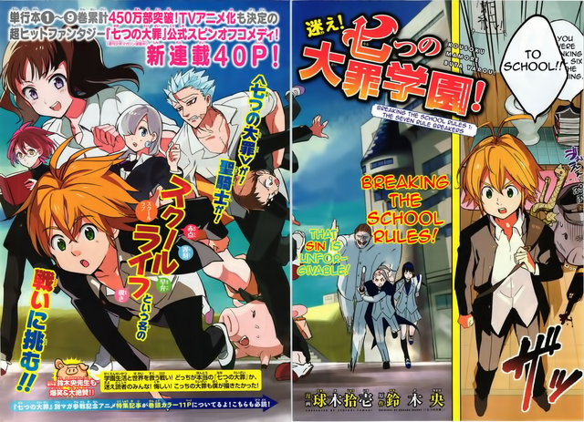 File:Gakuen Chapter 1.png