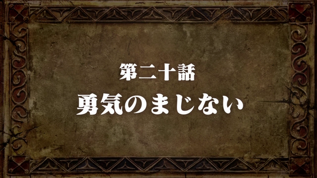File:Episode 20 Title.png