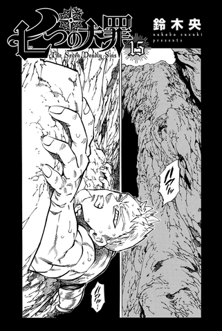 File:Volume 15 page 1.png
