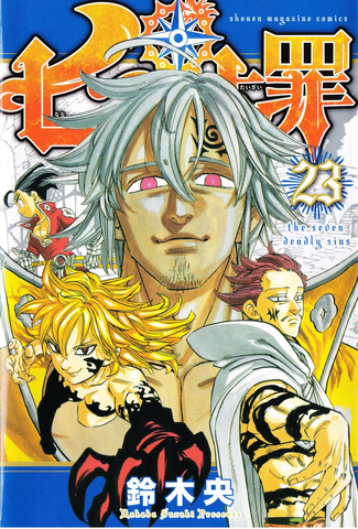 File:Volume 23.png