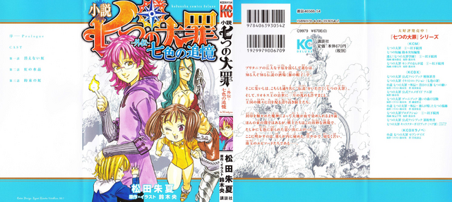 File:Novel 04 Full Cover.png