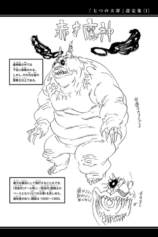 File:Red Demon design.png