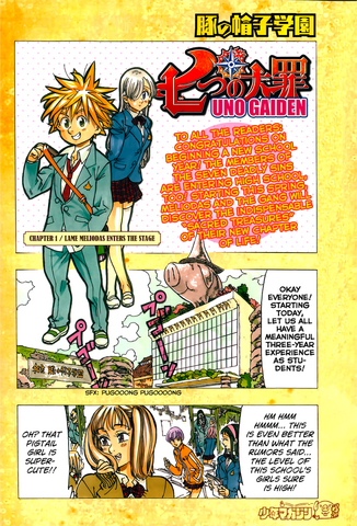 File:Uno Gaiden Chapter1.png