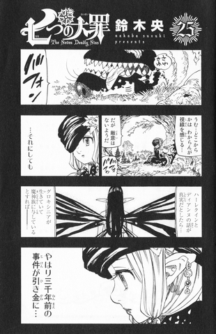 File:Volume 25 page 1.png