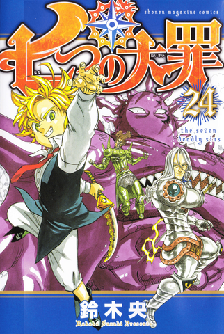 File:Volume 24.png