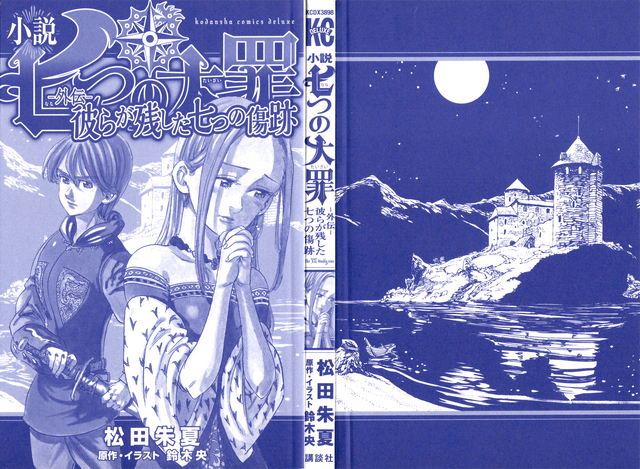 File:Novel 03 Inside Cover.png