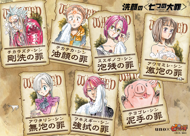File:Nanatsu x Uno Wallpaper 2.png