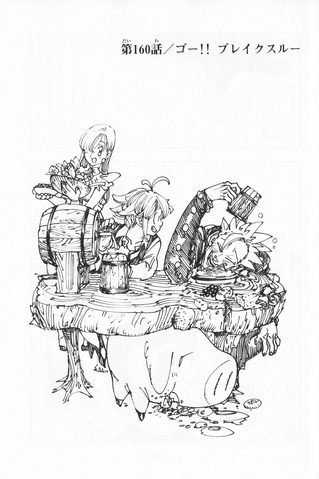 File:JChapter 160.png