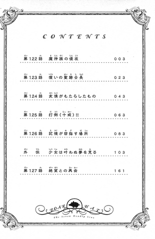 File:Volume 16 contents.png
