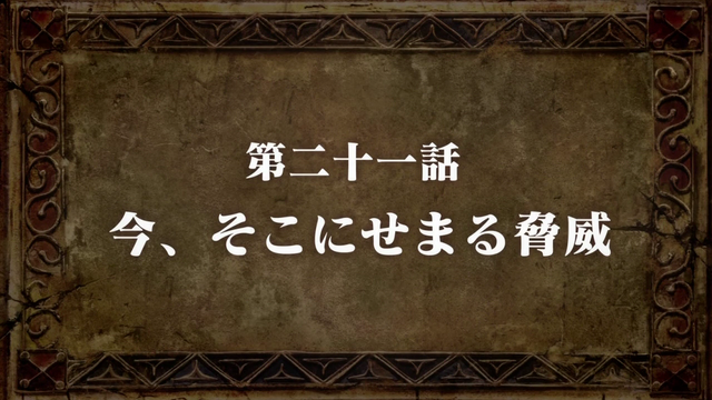 File:Episode 21 Title.png