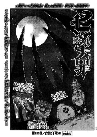 File:JChapter 125.png