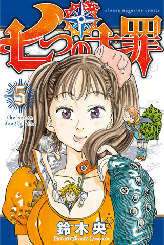 File:Volume 5.png