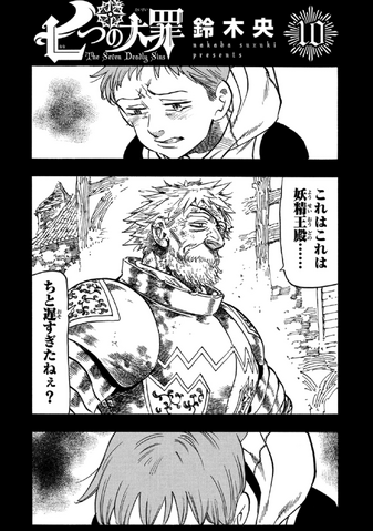 File:Volume 10 page 1.png