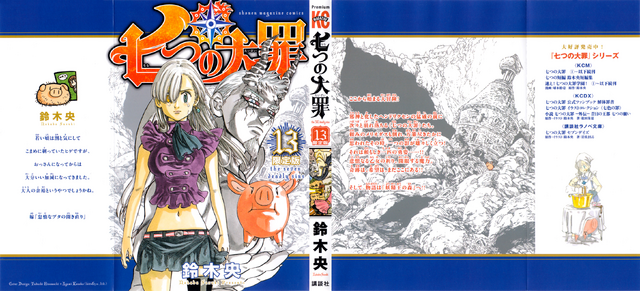 File:Volume 13 Full Cover.png