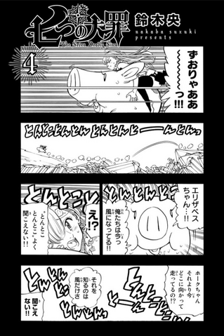 File:Volume 4 page 1.png