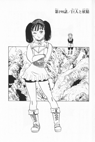 File:JChapter 198.png
