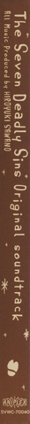 File:Original Soundtrack - Spine.png