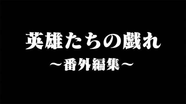 File:OVA 2 Title.png
