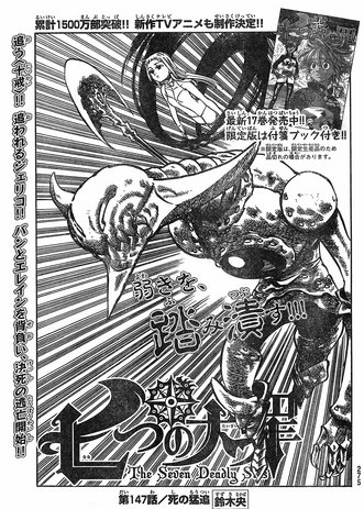 File:Chapter147.png