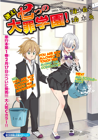 File:Gakuen Chapter 14.png