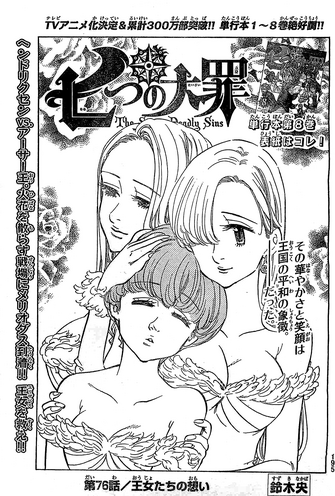 File:Chapter76.png