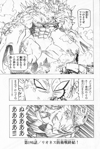 File:JChapter 195.png