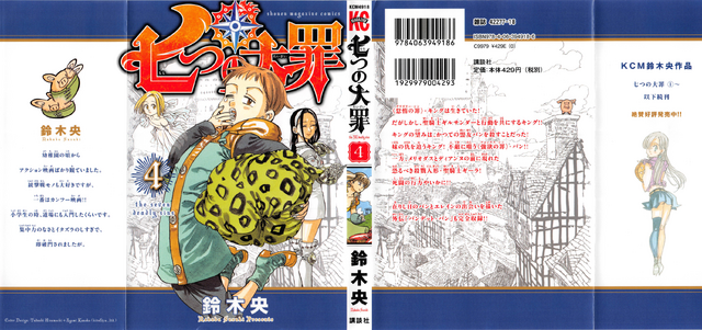 File:Volume 4 Full Cover.png