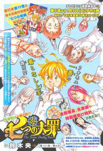 File:Chapter101.png