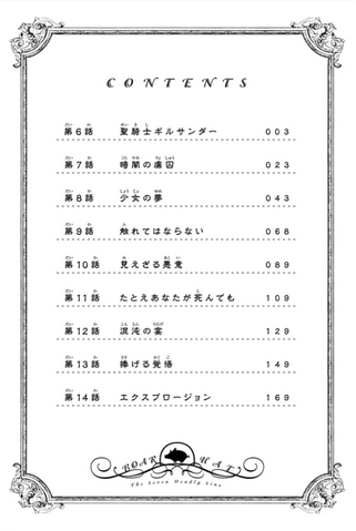File:Volume 2 contents.png