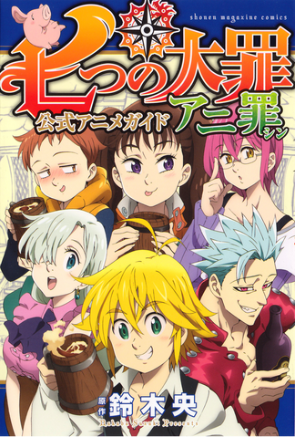 File:Anime Guide Ani-shin Cover.png