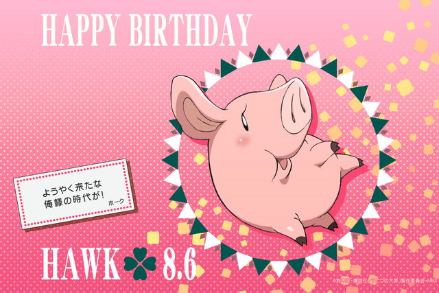 File:Hawk Birthday 2015 Wallpaper.png