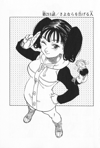 File:JChapter 211.png
