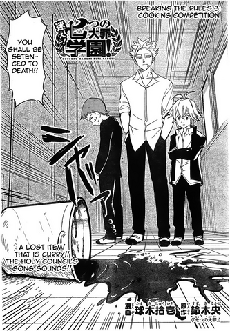 File:Gakuen Chapter 3.png