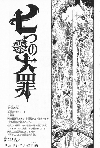 File:JChapter 203.png