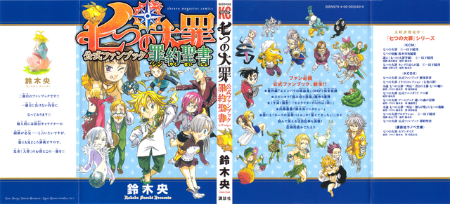 File:Official Fanbook 2 - full cover.png