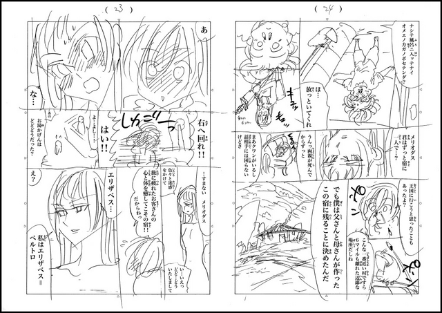 File:Manuscript page 23+24.png