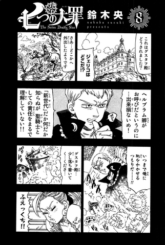 File:Volume 8 page 1.png